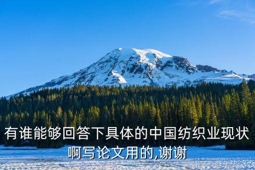2017年紡織品行情預(yù)測