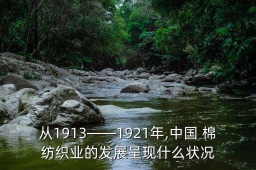 棉紡織工業(yè)