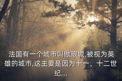 法國紡織業(yè),南通紡織業(yè)出名嗎