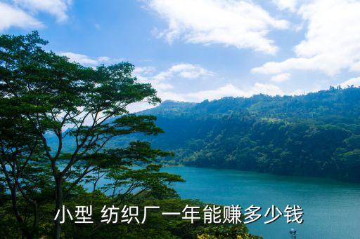 經(jīng)輪紡織廠,紡織廠工資9000