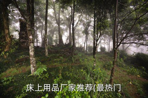 南京新一棉紡織有限公司,無錫四棉紡織有限公司