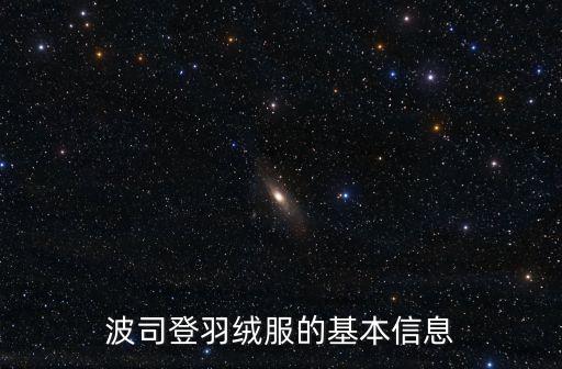 桐鄉(xiāng)市卓績紡織有限公司
