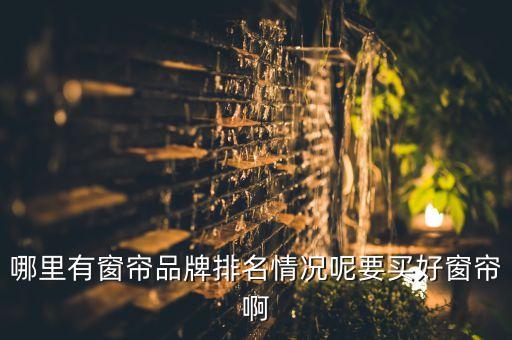 蘭溪華龍紡織有限公司,蘭溪珺紡紡織有限公司