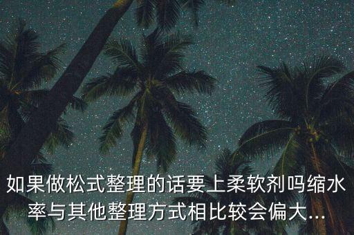 東莞紡織助劑廠家,東莞大森紡織助劑有限公司