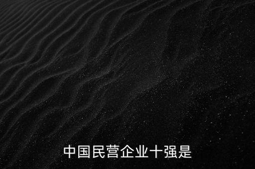 中國紡織機(jī)械和技術(shù)進(jìn)出口公司,中國技術(shù)進(jìn)出口公司好嗎