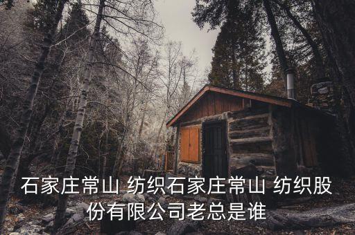 紡織工業(yè)辦公室,中國(guó)紡織工業(yè)聯(lián)合會(huì)