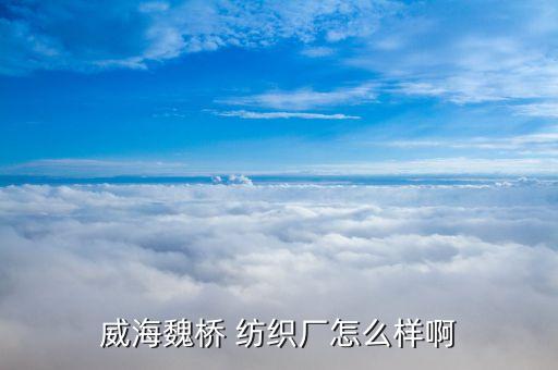 世界 紡織 500強(qiáng),2021年世界500強(qiáng)