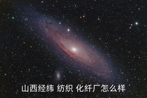長(zhǎng)樂(lè)千億紡織化纖有限公司