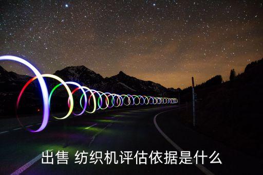 求購(gòu)二手紡織并條設(shè)備