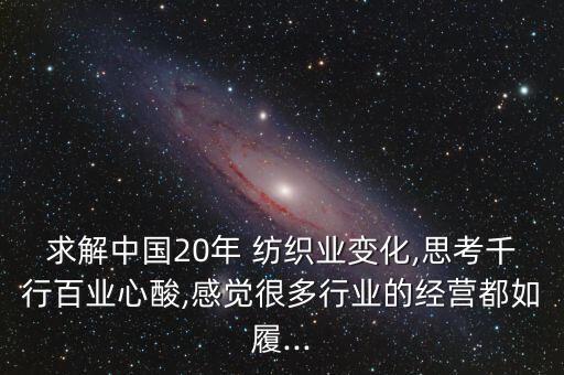 新舞臺紡織,blackpink新舞臺