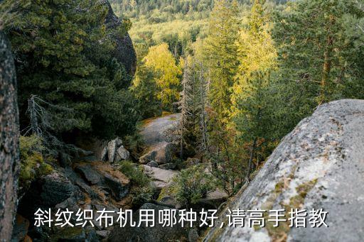 紡織 稀密路,稀密路產(chǎn)生的原因