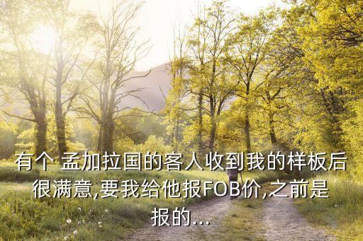 出口面料到孟加拉怎么操作