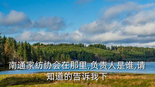 江蘇新芳紡織集團(tuán)有限公司,江蘇興紡機(jī)械有限公司