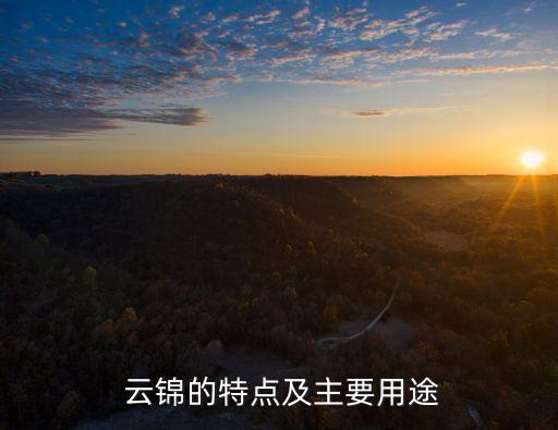 衡陽云錦紡織 醫(yī)院