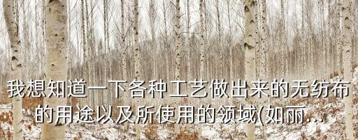 高性能醫(yī)用紡織品,醫(yī)用紡織品的發(fā)展趨勢(shì)