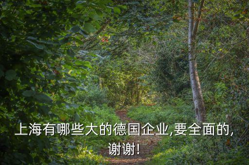 上海太平洋紡織機械成套設(shè)備有限公司