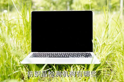 清潔生產(chǎn)標(biāo)準(zhǔn) 紡織業(yè)(棉印染)