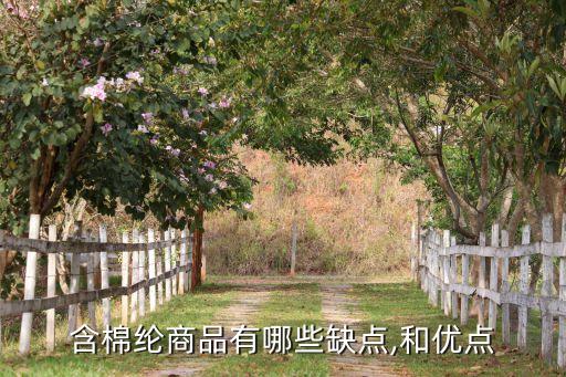 錦綸紡織