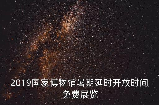 近期紡織品展,2023北京紡織品展