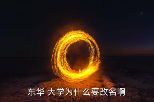 中國紡織大學校長,武漢紡織大學校長什么級別