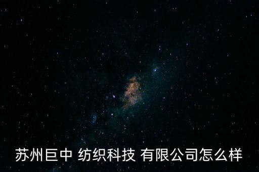 吳江三業(yè)紡織有限公司 法人,吳江法人化工有限公司