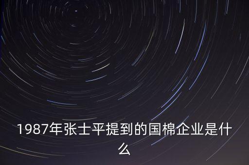 湖北中威棉業(yè)有限公司,吉林省中威管業(yè)有限公司