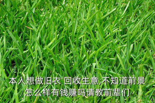 廢舊紡織品回收公司,廢舊防水卷材回收