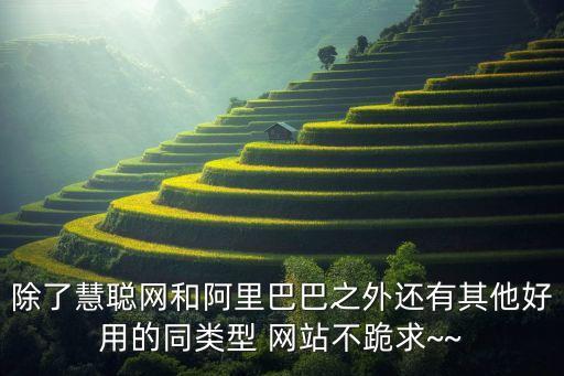 全球知名紡織b2b網(wǎng)站,紡織類b2b網(wǎng)站