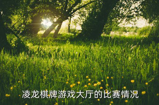 凌龍紡織有限公司,凌龍智能(深圳)科技有限公司