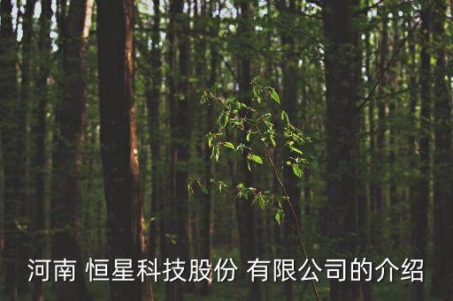 咸陽恒星紡織有限公司,咸陽紡織集團有限公司