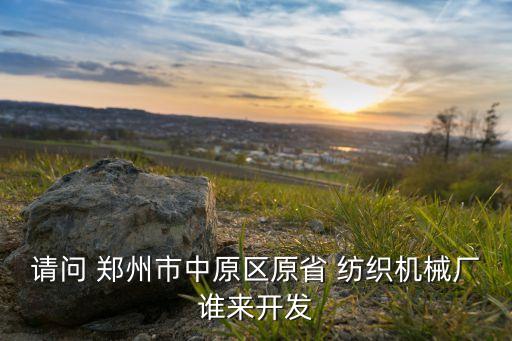 鄭州昊昌紡織成套設(shè)備有限公司