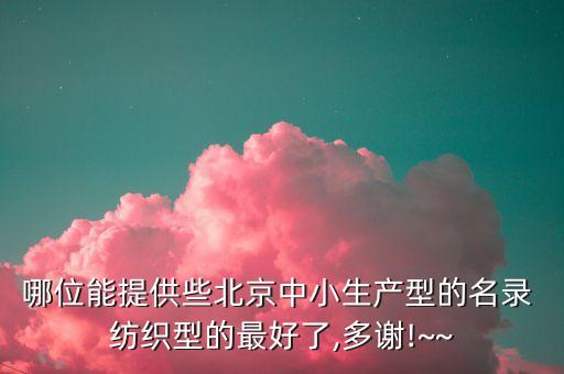 河南天宇紡織有限公司,高密市天宇紡織有限公司