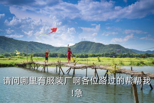 吳江云圣織染有限公司,吳江華東毛紡織染有限公司