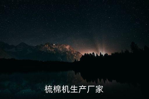 青島五棉云山紡織有限公司