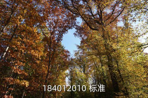 紡織行業(yè)執(zhí)行標(biāo)準(zhǔn)