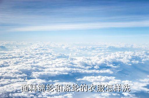 竹節(jié)絲面料,竹節(jié)棉面料的優(yōu)缺點(diǎn)