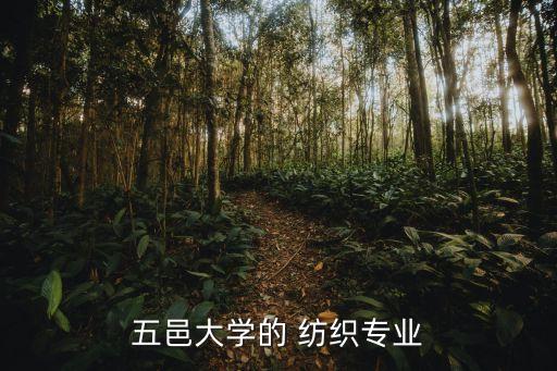 吳江海美達(dá)紡織