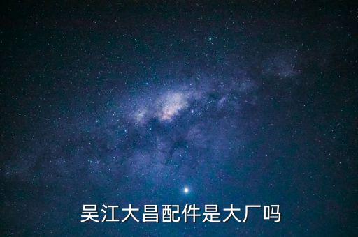 吳江華輝紡織有限公司,瑪納斯縣華輝紡織制造有限公司