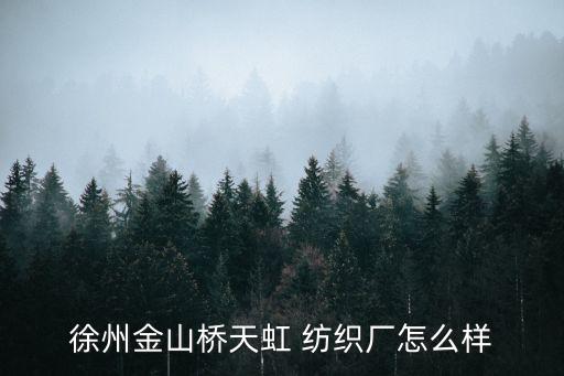 石獅大型紡織廠(chǎng),福建石獅紡織廠(chǎng)有哪些