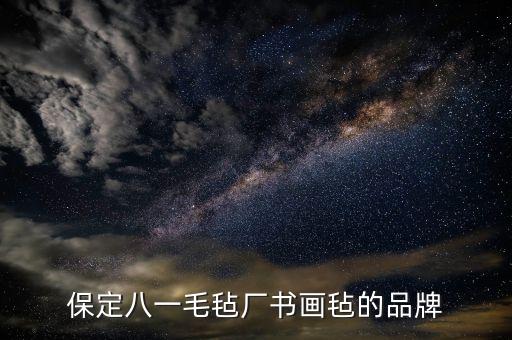 天立布業(yè)有限公司,佛山市巨豐盛布業(yè)有限公司