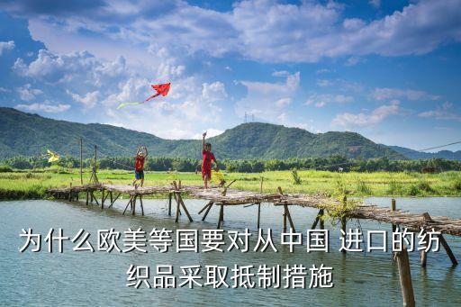 進(jìn)口紡織物,紡織物包括哪些
