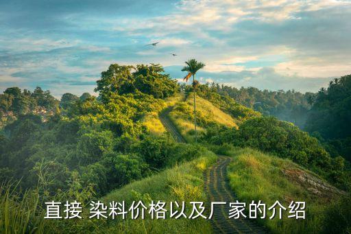 佛山紡織染料,紡織染料混合物過(guò)敏