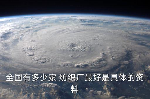 臨清三和紡織招人嗎
