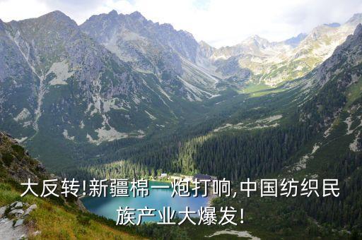 無錫紡織業(yè)倒閉潮,90年代紡織業(yè)倒閉原因