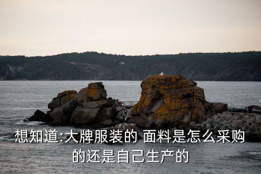 找面料訂單,如何網(wǎng)上接面料訂單