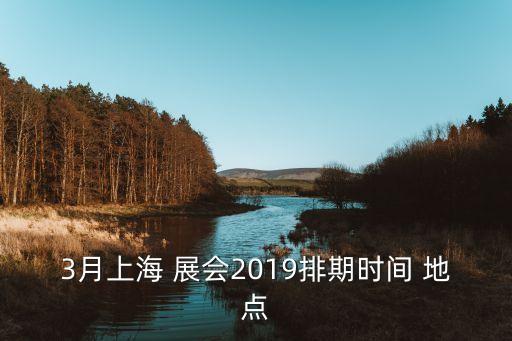 全國(guó)紡織類展會(huì),紡織展會(huì)2022