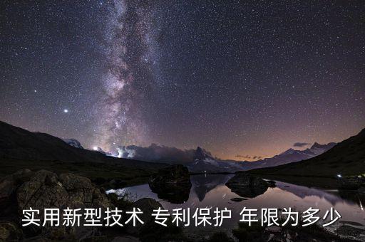 紡織專利年限,汽車發(fā)動(dòng)機(jī)專利有年限嗎
