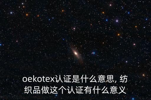 國際環(huán)保紡織協(xié)會,中國國際環(huán)保協(xié)會領(lǐng)導(dǎo)班子