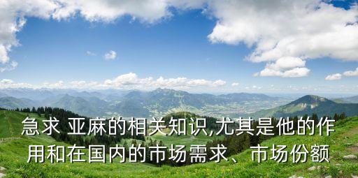 我國亞麻紡織工業(yè)中心,我國最大的亞麻紡織工業(yè)中心