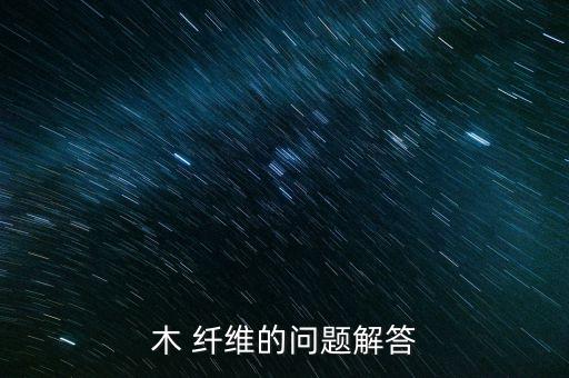 紡織纖維商品回潮率表,影響紡織纖維回潮率大小的因素包括哪些